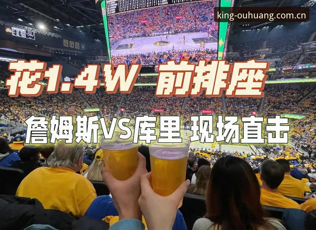 掌握欧皇体育平台实用技巧：2026最新版提升观赛体验的必备知识
