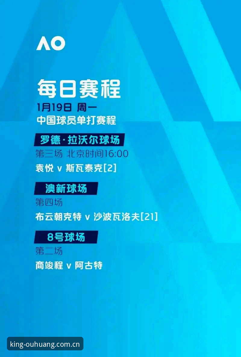 欧联杯决赛复盘：埃梅里夺冠纪录与欧皇体育观赛实用指南